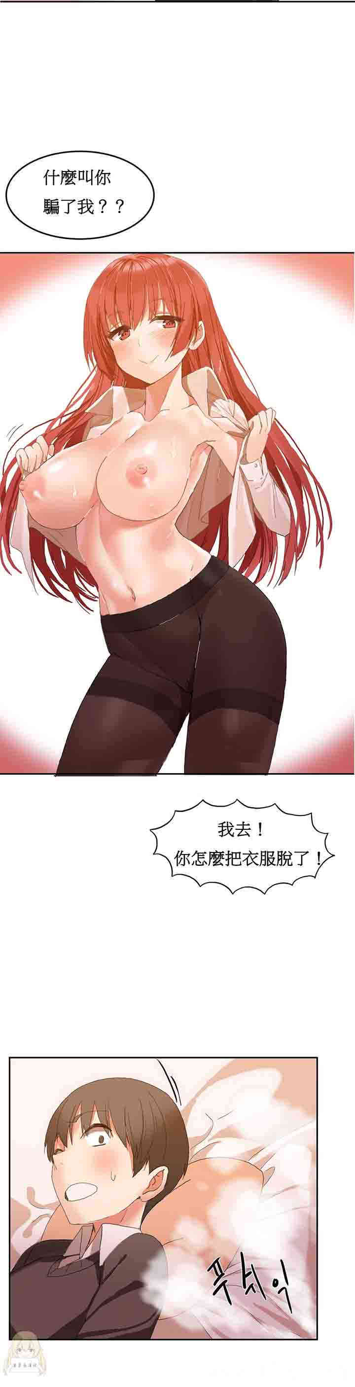 韩国漫画女宿舍管理员韩漫_女宿舍管理员-第2话在线免费阅读-韩国漫画-第23张图片