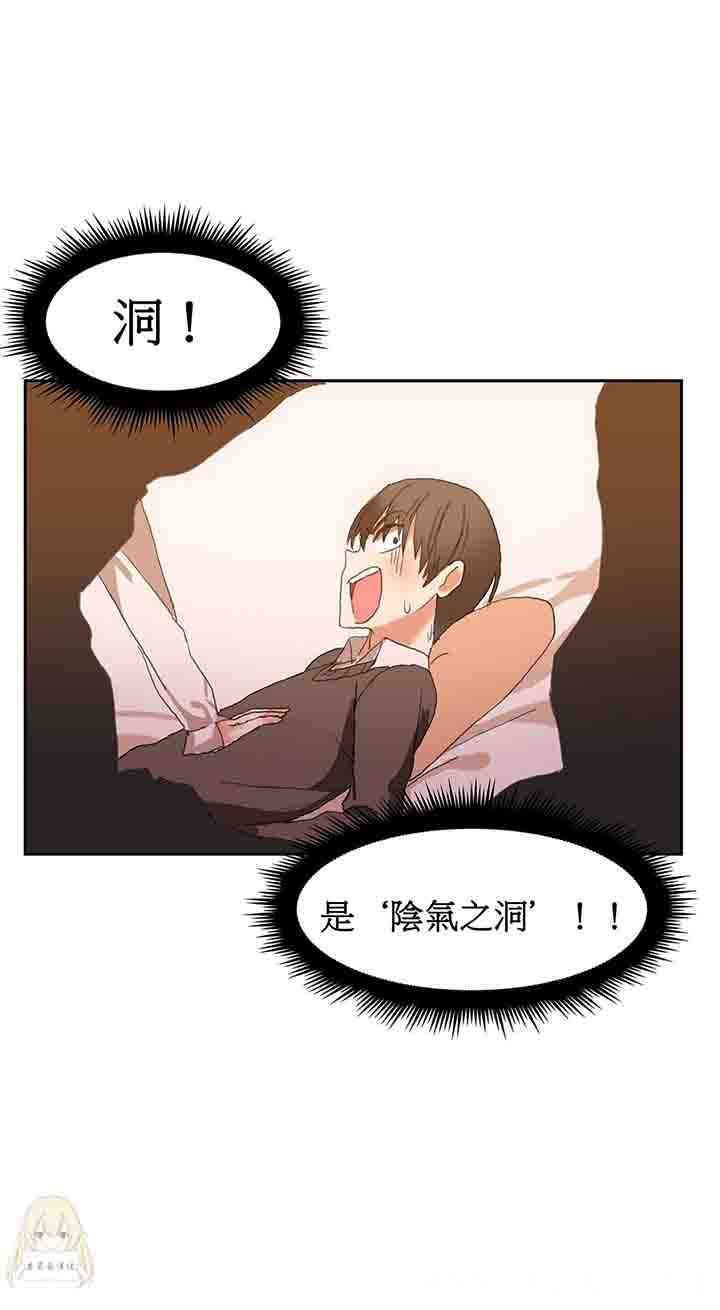 韩国漫画女宿舍管理员韩漫_女宿舍管理员-第2话在线免费阅读-韩国漫画-第24张图片