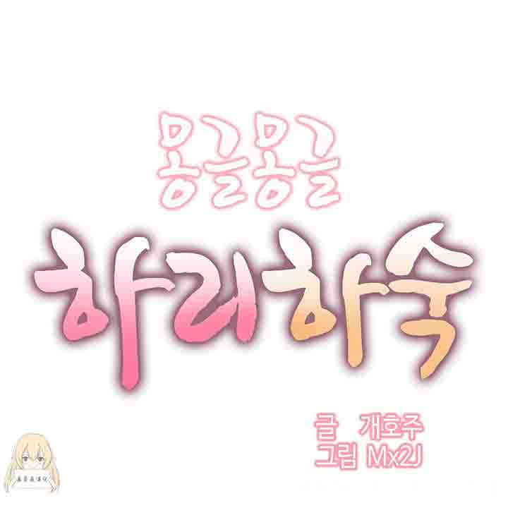 韩国漫画女宿舍管理员韩漫_女宿舍管理员-第3话在线免费阅读-韩国漫画-第1张图片