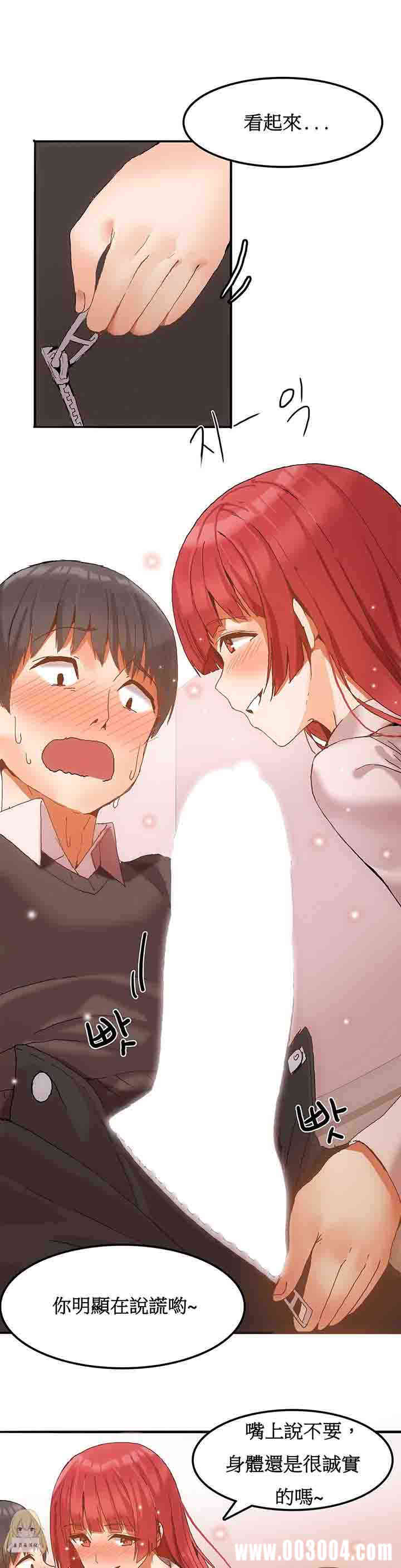 韩国漫画女宿舍管理员韩漫_女宿舍管理员-第3话在线免费阅读-韩国漫画-第5张图片