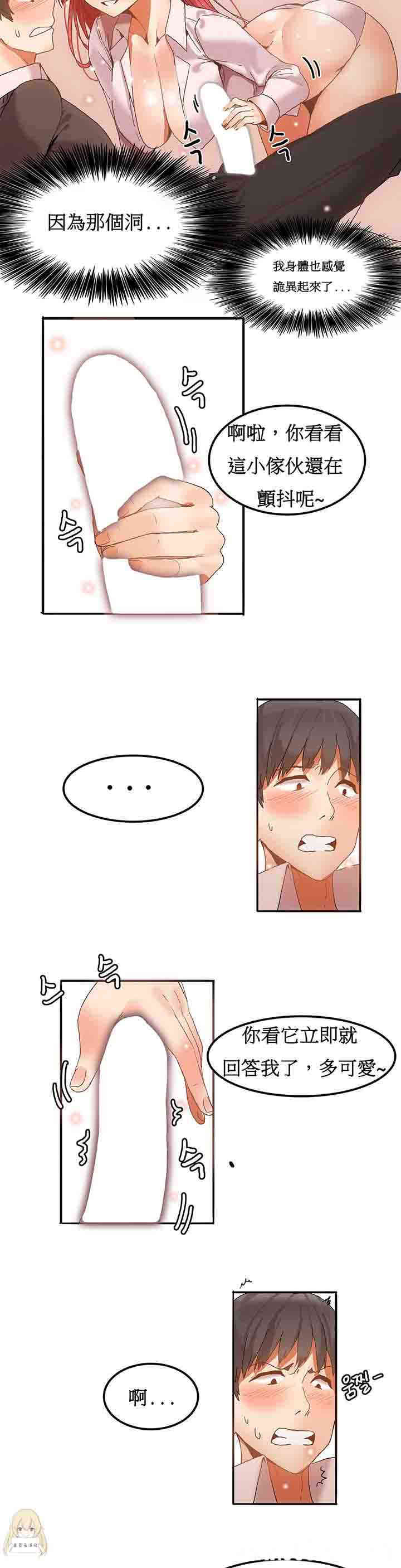 韩国漫画女宿舍管理员韩漫_女宿舍管理员-第3话在线免费阅读-韩国漫画-第6张图片