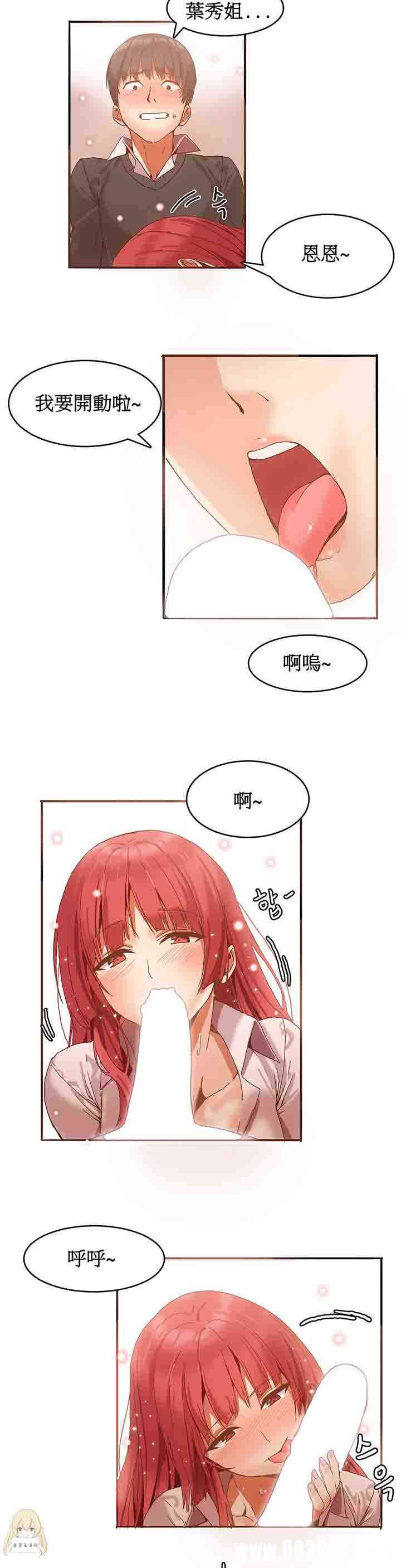 韩国漫画女宿舍管理员韩漫_女宿舍管理员-第3话在线免费阅读-韩国漫画-第9张图片