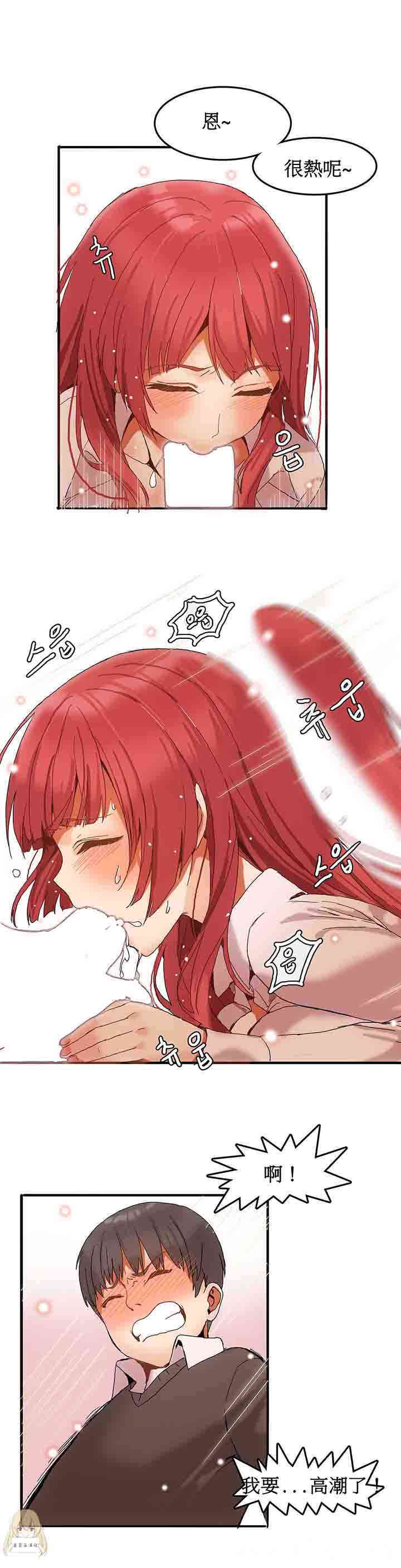 韩国漫画女宿舍管理员韩漫_女宿舍管理员-第3话在线免费阅读-韩国漫画-第11张图片