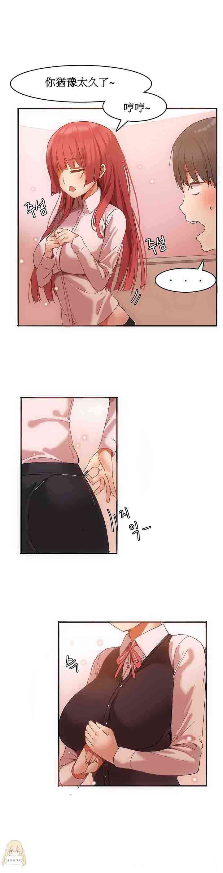 韩国漫画女宿舍管理员韩漫_女宿舍管理员-第3话在线免费阅读-韩国漫画-第16张图片