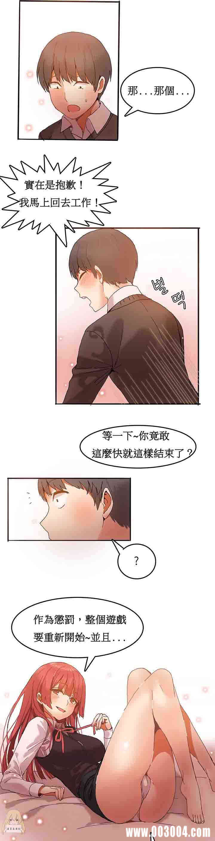韩国漫画女宿舍管理员韩漫_女宿舍管理员-第3话在线免费阅读-韩国漫画-第17张图片