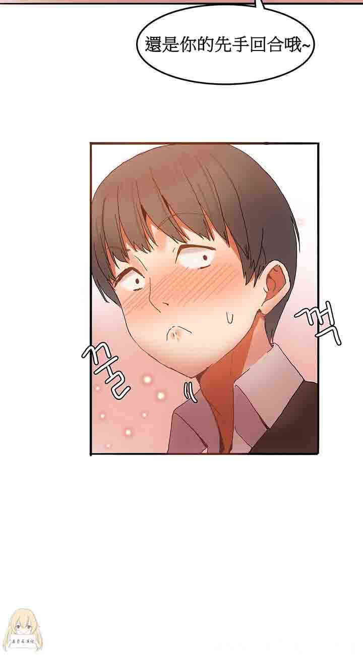 韩国漫画女宿舍管理员韩漫_女宿舍管理员-第3话在线免费阅读-韩国漫画-第18张图片