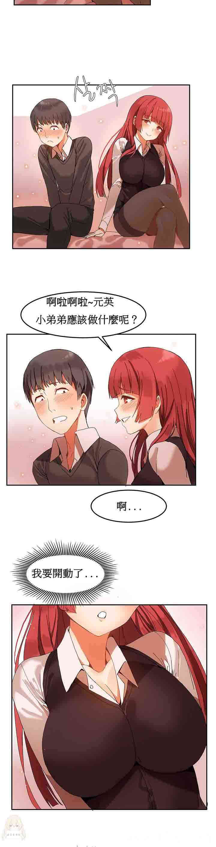 韩国漫画女宿舍管理员韩漫_女宿舍管理员-第4话在线免费阅读-韩国漫画-第3张图片