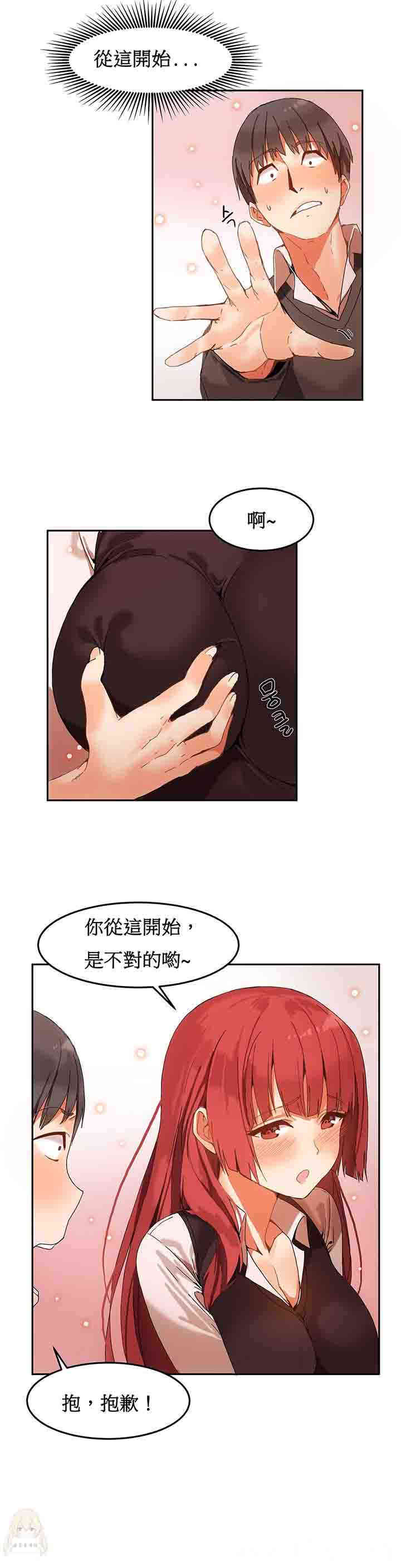 韩国漫画女宿舍管理员韩漫_女宿舍管理员-第4话在线免费阅读-韩国漫画-第4张图片