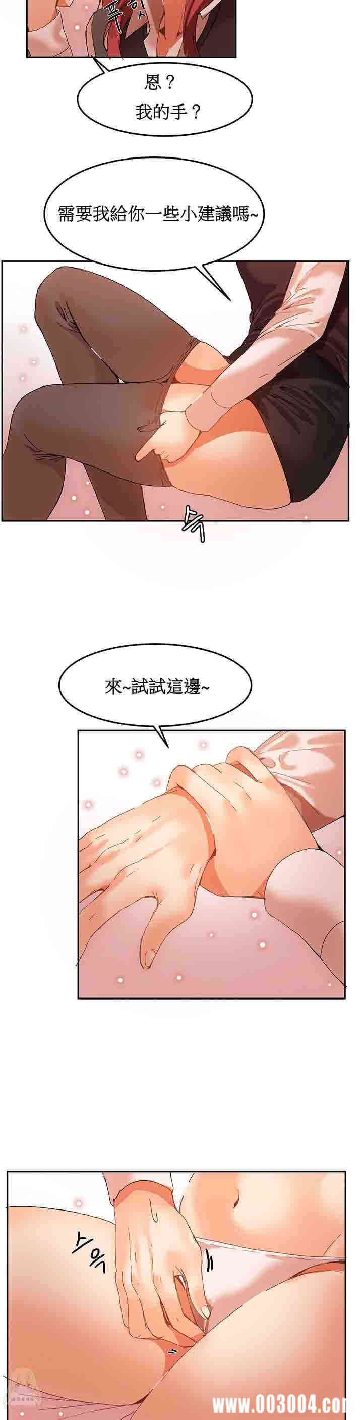 韩国漫画女宿舍管理员韩漫_女宿舍管理员-第4话在线免费阅读-韩国漫画-第6张图片