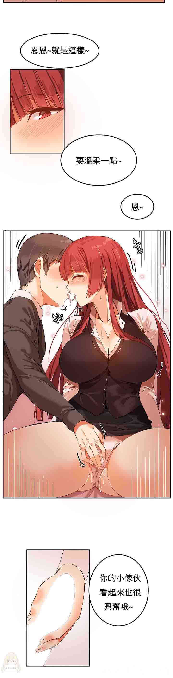 韩国漫画女宿舍管理员韩漫_女宿舍管理员-第4话在线免费阅读-韩国漫画-第7张图片