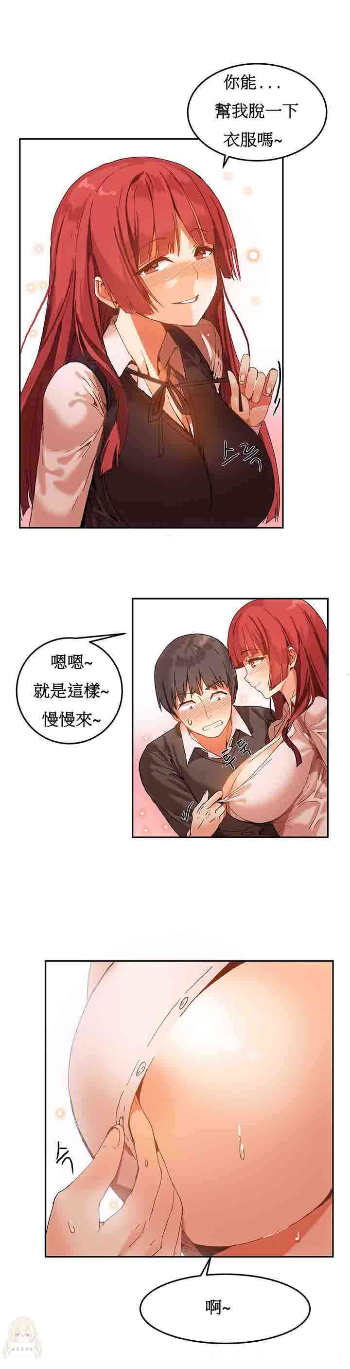 韩国漫画女宿舍管理员韩漫_女宿舍管理员-第4话在线免费阅读-韩国漫画-第8张图片