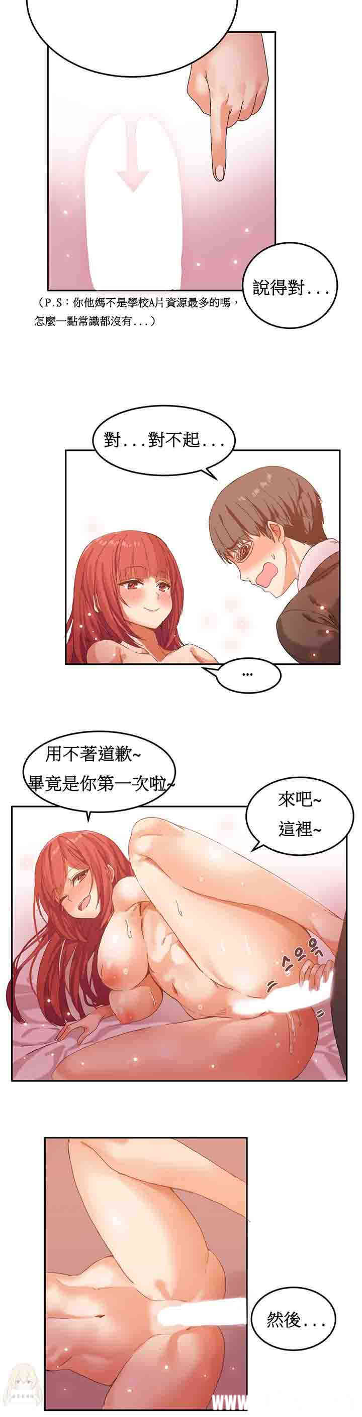韩国漫画女宿舍管理员韩漫_女宿舍管理员-第5话在线免费阅读-韩国漫画-第4张图片