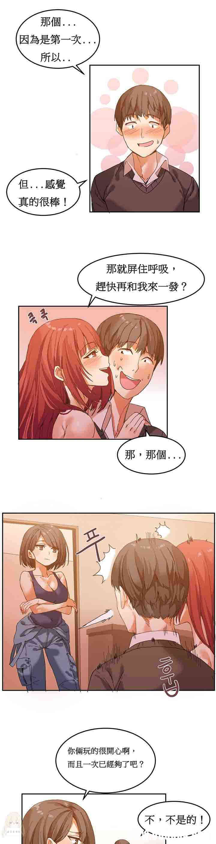 韩国漫画女宿舍管理员韩漫_女宿舍管理员-第5话在线免费阅读-韩国漫画-第11张图片