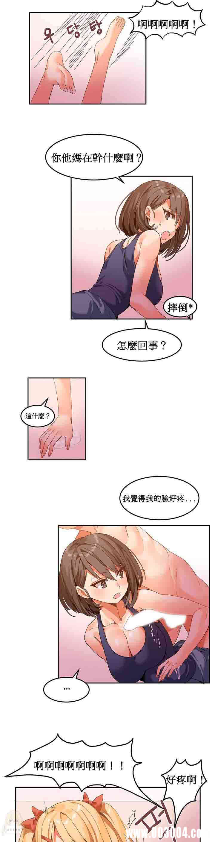 韩国漫画女宿舍管理员韩漫_女宿舍管理员-第5话在线免费阅读-韩国漫画-第17张图片