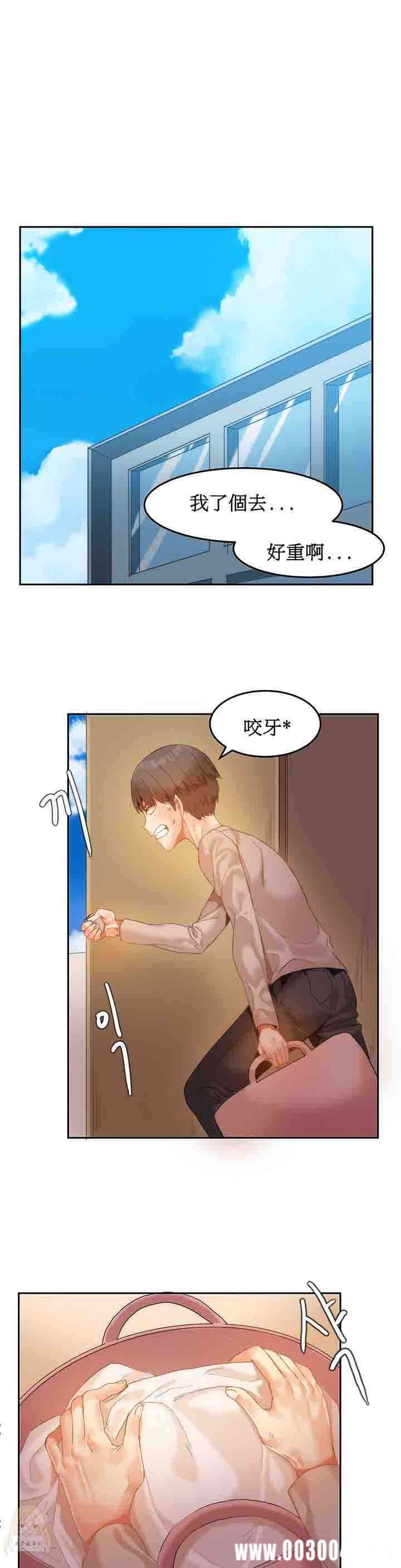 韩国漫画女宿舍管理员韩漫_女宿舍管理员-第6话在线免费阅读-韩国漫画-第1张图片