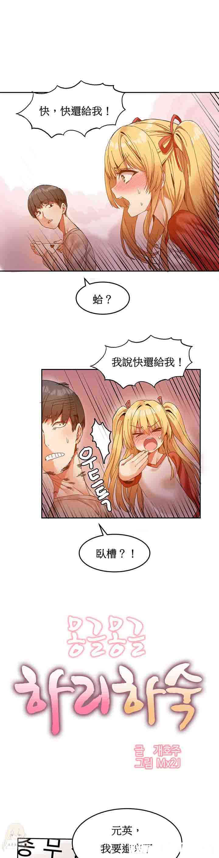 韩国漫画女宿舍管理员韩漫_女宿舍管理员-第6话在线免费阅读-韩国漫画-第4张图片