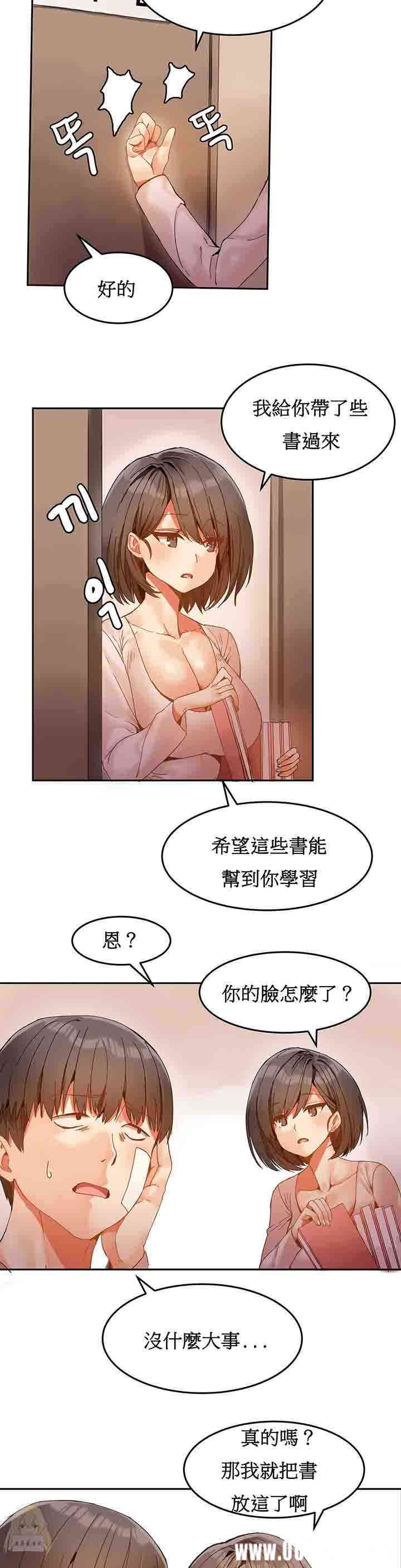 韩国漫画女宿舍管理员韩漫_女宿舍管理员-第6话在线免费阅读-韩国漫画-第5张图片