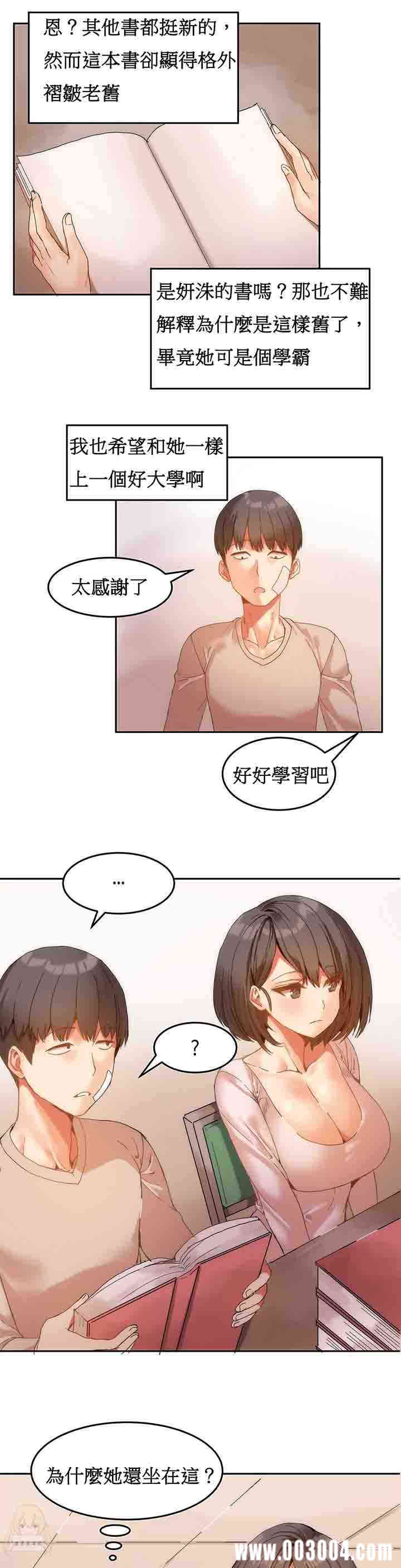 韩国漫画女宿舍管理员韩漫_女宿舍管理员-第6话在线免费阅读-韩国漫画-第7张图片