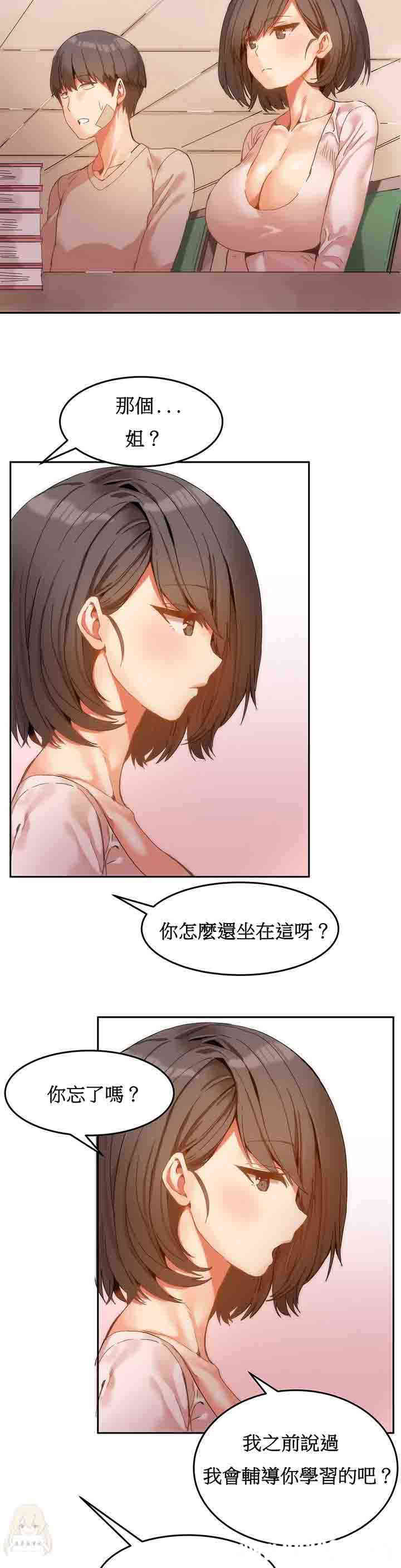 韩国漫画女宿舍管理员韩漫_女宿舍管理员-第6话在线免费阅读-韩国漫画-第8张图片