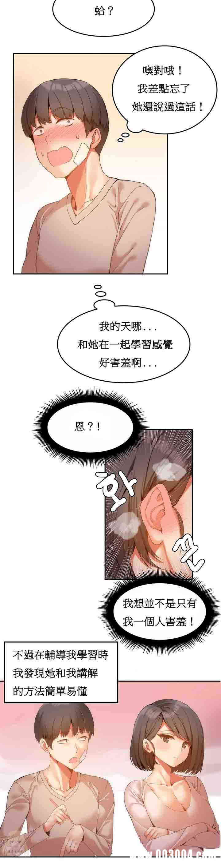 韩国漫画女宿舍管理员韩漫_女宿舍管理员-第6话在线免费阅读-韩国漫画-第9张图片