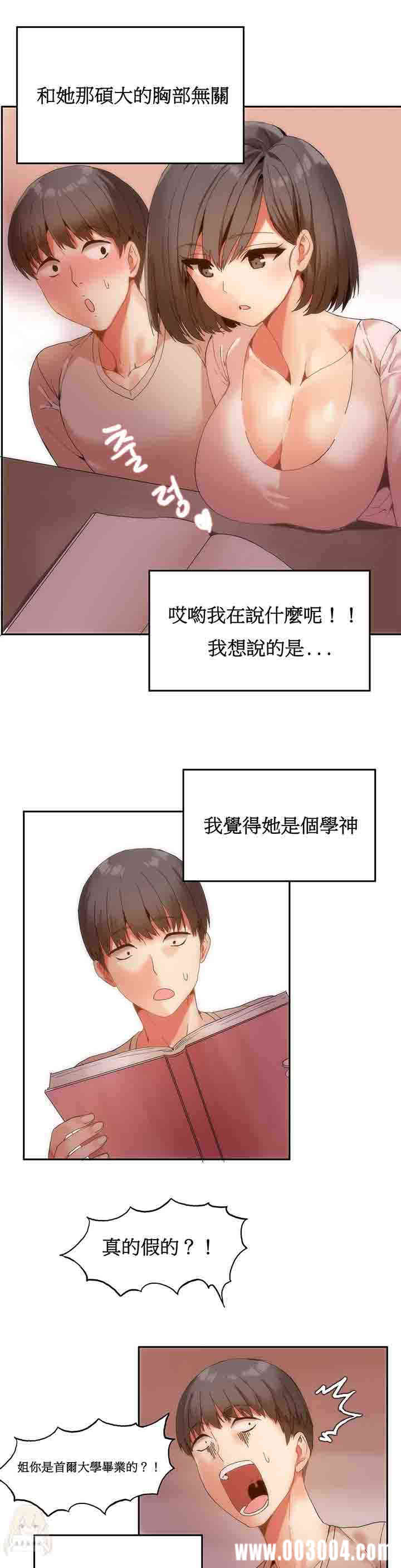 韩国漫画女宿舍管理员韩漫_女宿舍管理员-第6话在线免费阅读-韩国漫画-第10张图片