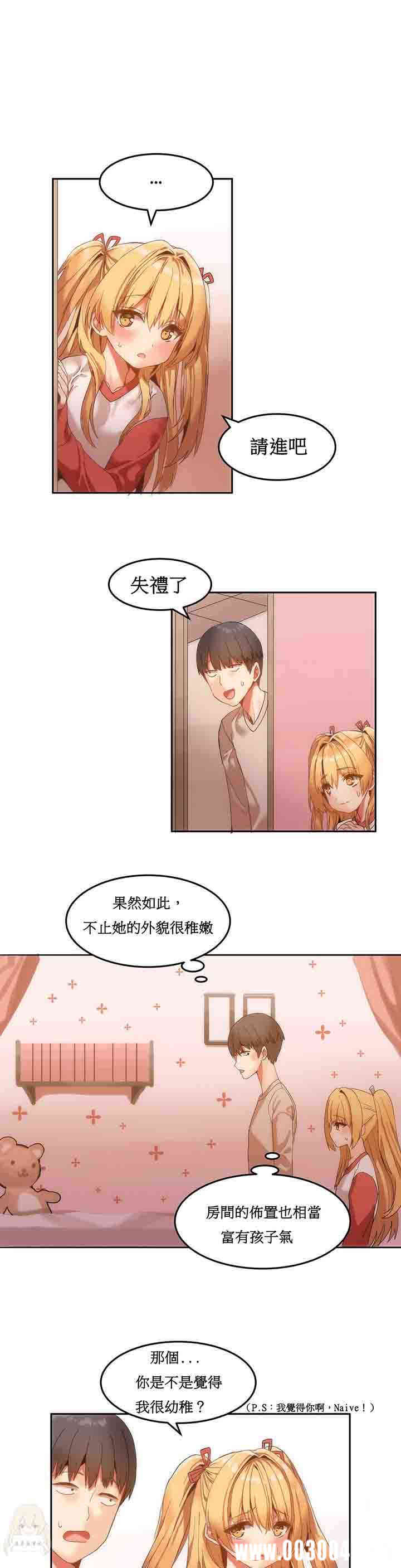 韩国漫画女宿舍管理员韩漫_女宿舍管理员-第6话在线免费阅读-韩国漫画-第16张图片