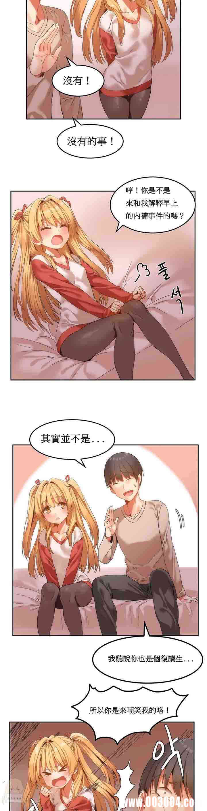 韩国漫画女宿舍管理员韩漫_女宿舍管理员-第6话在线免费阅读-韩国漫画-第17张图片