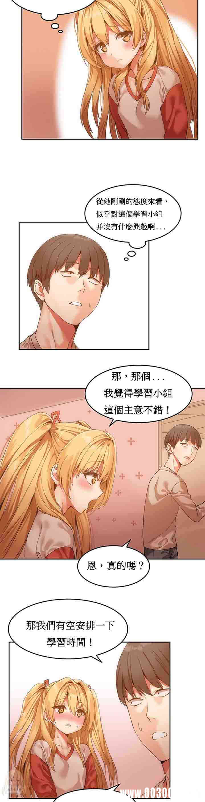 韩国漫画女宿舍管理员韩漫_女宿舍管理员-第6话在线免费阅读-韩国漫画-第20张图片