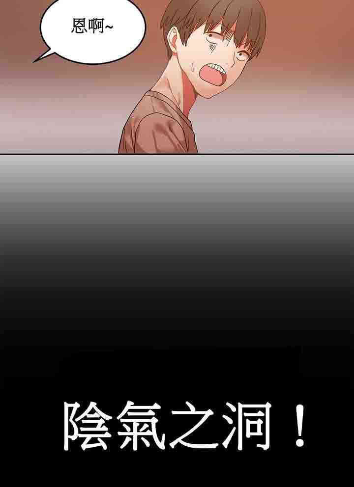 韩国漫画女宿舍管理员韩漫_女宿舍管理员-第6话在线免费阅读-韩国漫画-第23张图片