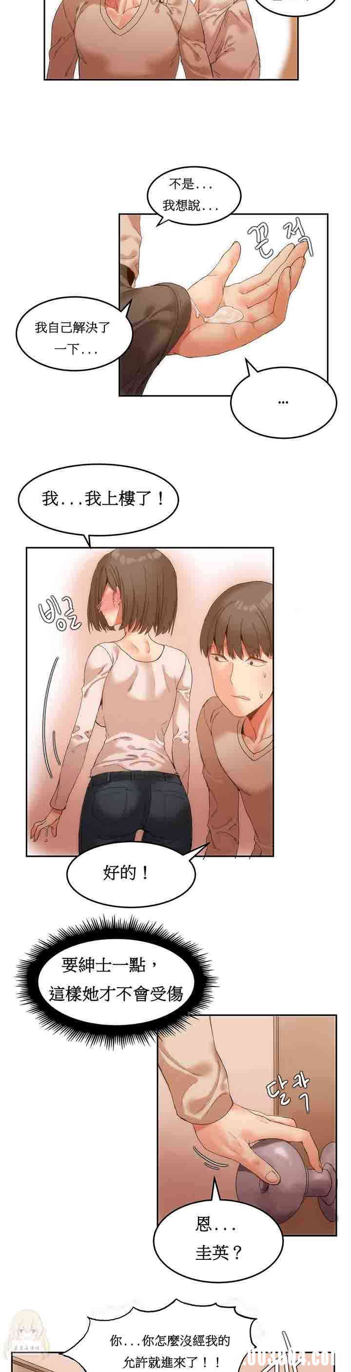 韩国漫画女宿舍管理员韩漫_女宿舍管理员-第7话在线免费阅读-韩国漫画-第11张图片