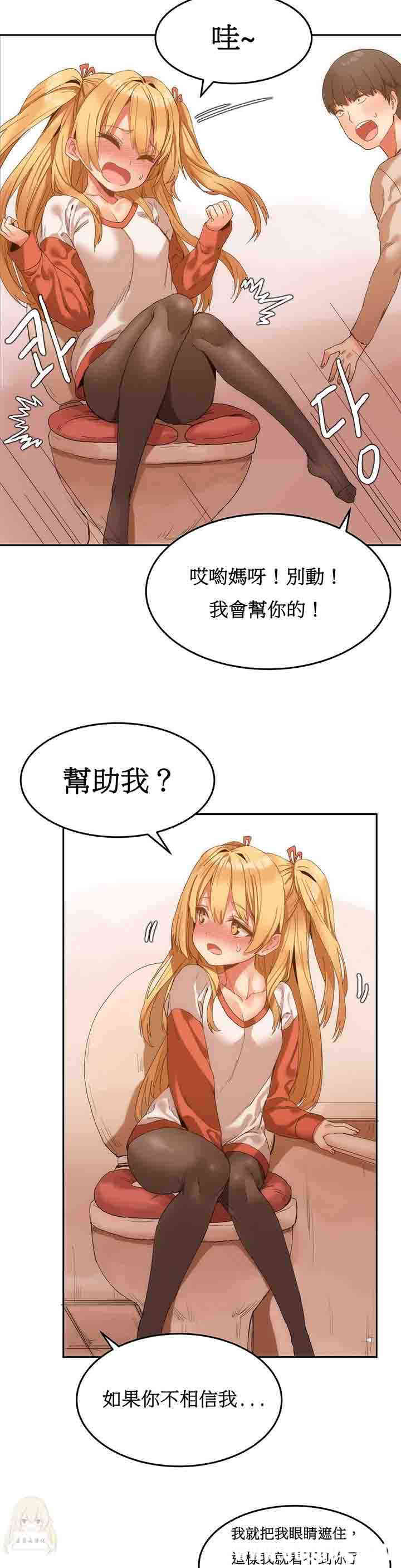 韩国漫画女宿舍管理员韩漫_女宿舍管理员-第7话在线免费阅读-韩国漫画-第14张图片