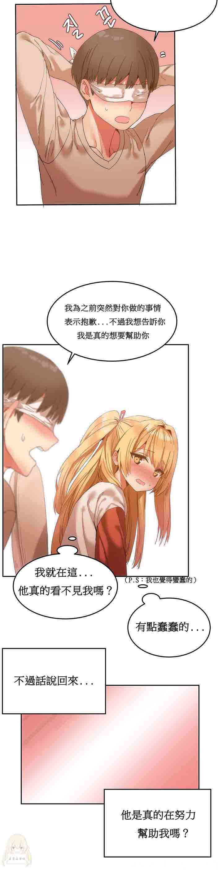 韩国漫画女宿舍管理员韩漫_女宿舍管理员-第7话在线免费阅读-韩国漫画-第15张图片