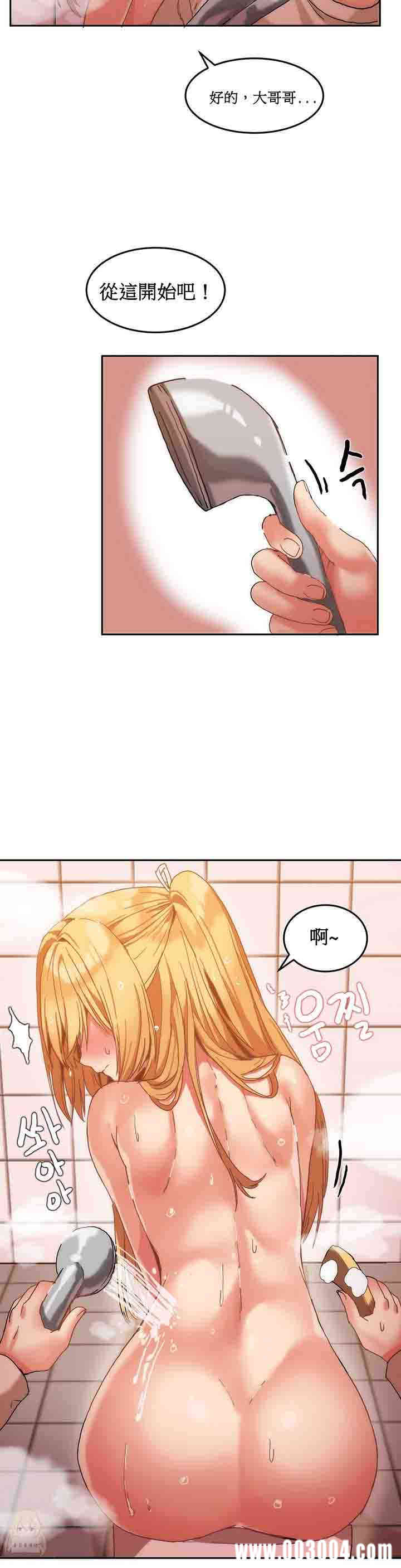 韩国漫画女宿舍管理员韩漫_女宿舍管理员-第8话在线免费阅读-韩国漫画-第3张图片