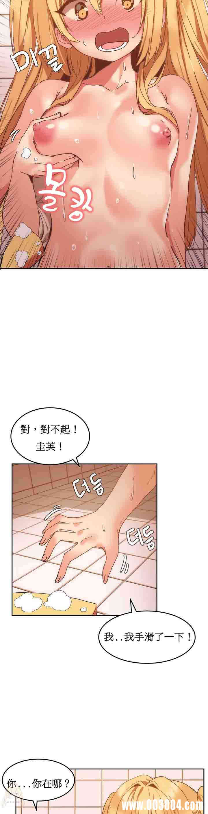 韩国漫画女宿舍管理员韩漫_女宿舍管理员-第8话在线免费阅读-韩国漫画-第6张图片