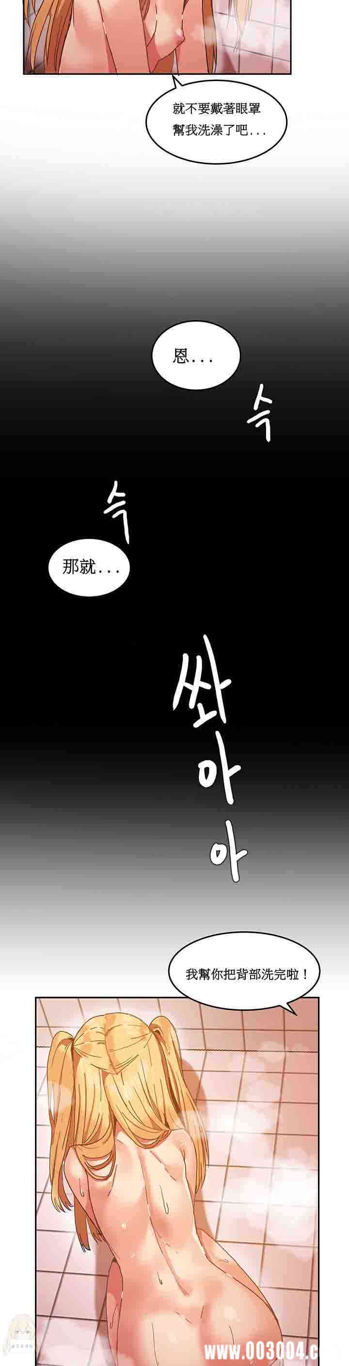 韩国漫画女宿舍管理员韩漫_女宿舍管理员-第8话在线免费阅读-韩国漫画-第8张图片