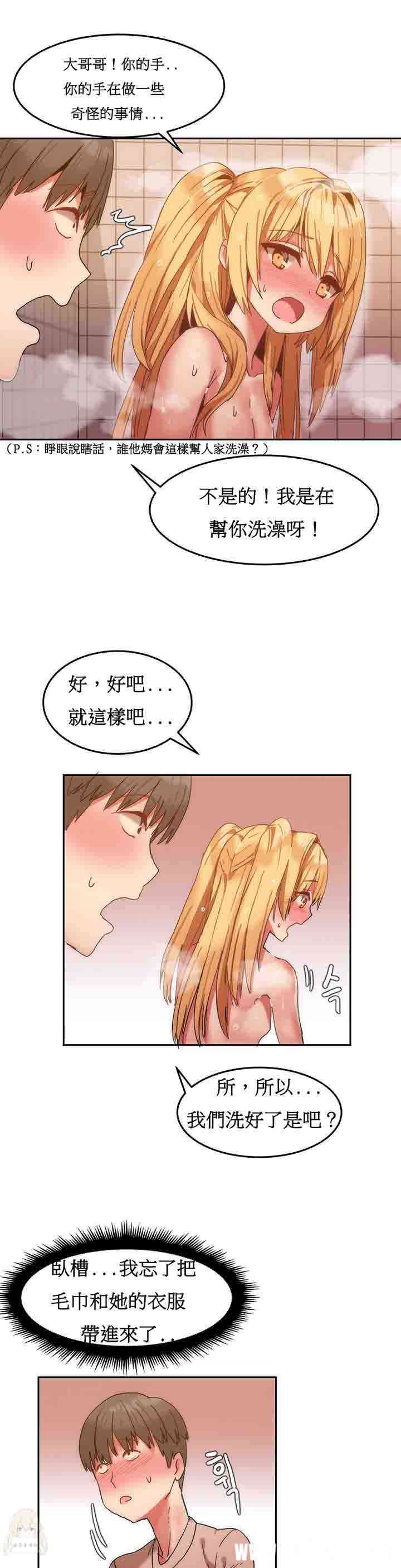 韩国漫画女宿舍管理员韩漫_女宿舍管理员-第8话在线免费阅读-韩国漫画-第13张图片