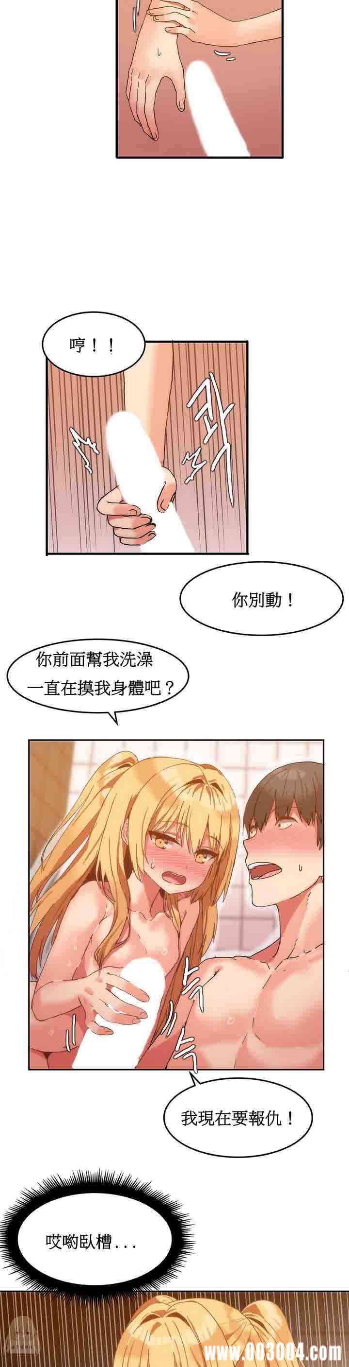 韩国漫画女宿舍管理员韩漫_女宿舍管理员-第8话在线免费阅读-韩国漫画-第17张图片