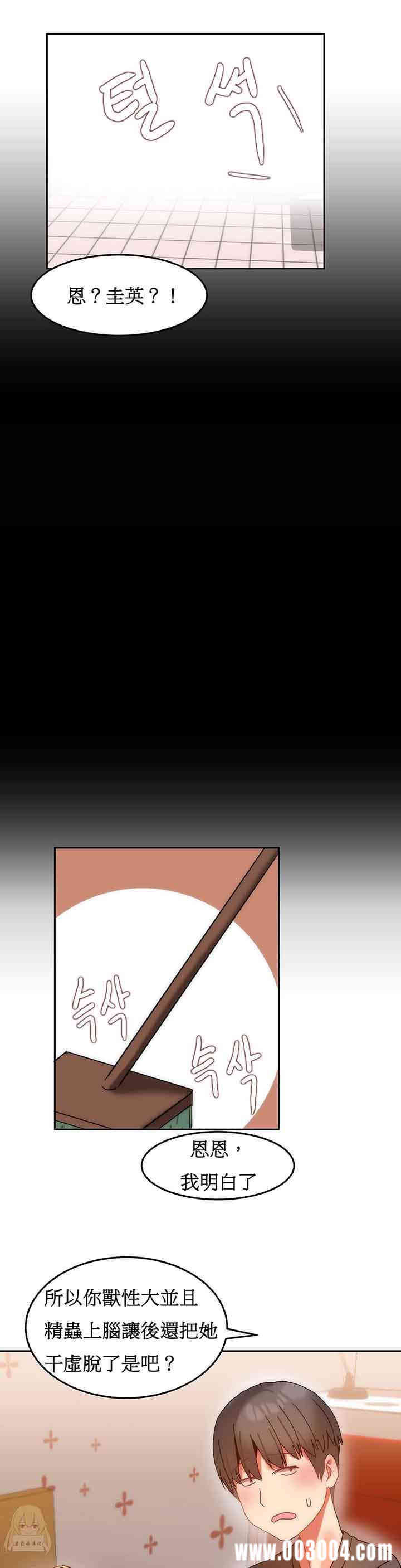 韩国漫画女宿舍管理员韩漫_女宿舍管理员-第9话在线免费阅读-韩国漫画-第16张图片