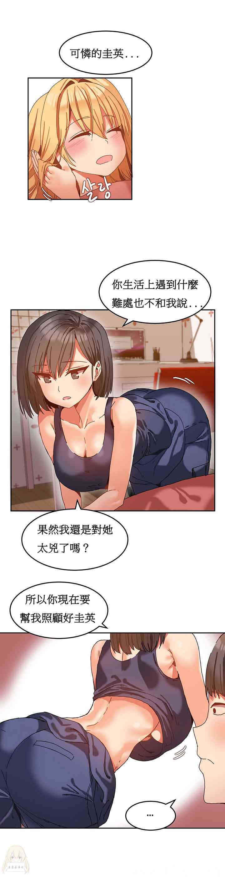 韩国漫画女宿舍管理员韩漫_女宿舍管理员-第9话在线免费阅读-韩国漫画-第19张图片