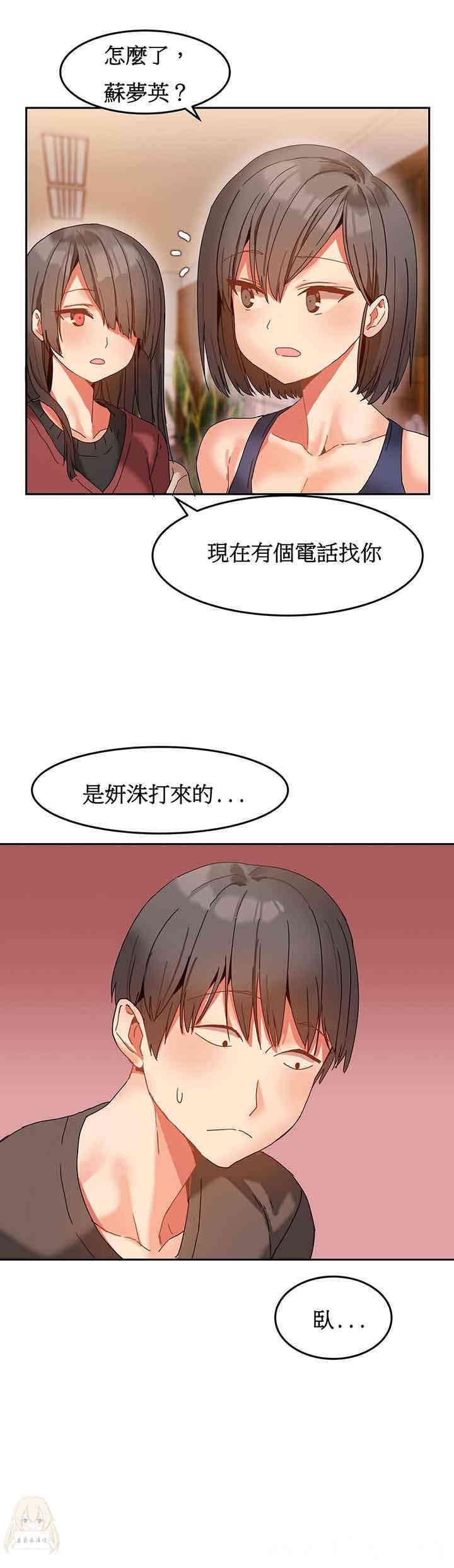 韩国漫画女宿舍管理员韩漫_女宿舍管理员-第9话在线免费阅读-韩国漫画-第23张图片