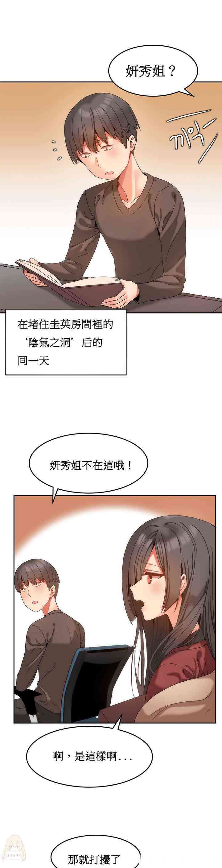 韩国漫画女宿舍管理员韩漫_女宿舍管理员-第10话在线免费阅读-韩国漫画-第2张图片