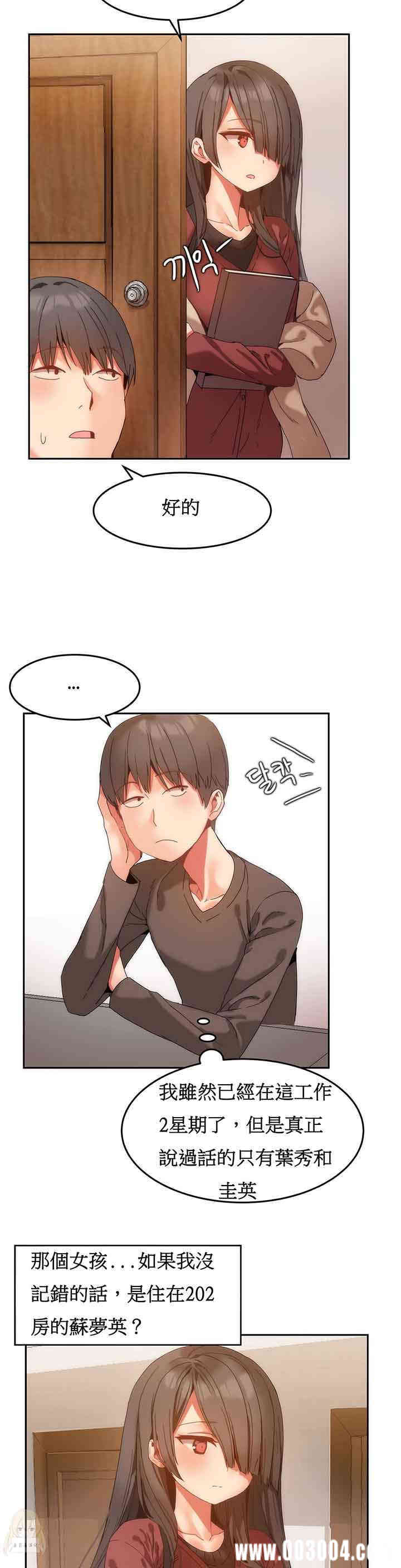 韩国漫画女宿舍管理员韩漫_女宿舍管理员-第10话在线免费阅读-韩国漫画-第3张图片