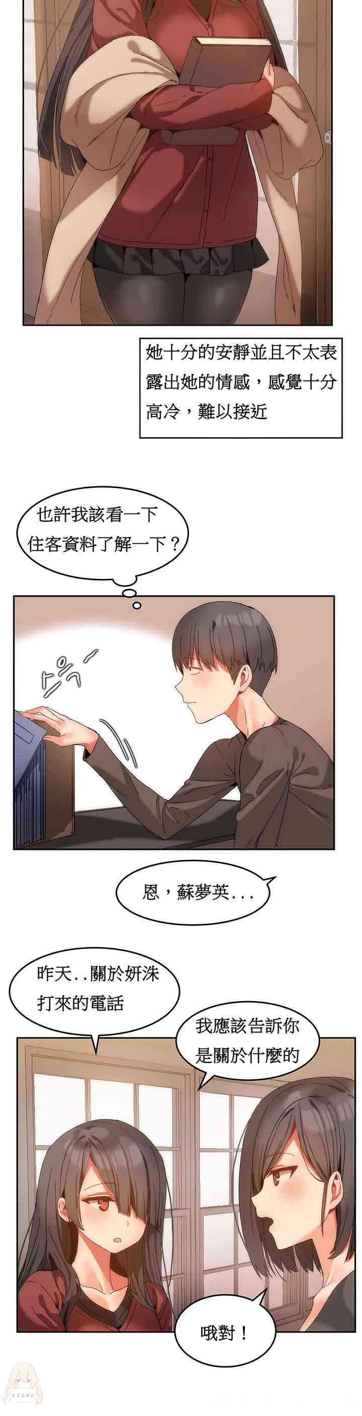 韩国漫画女宿舍管理员韩漫_女宿舍管理员-第10话在线免费阅读-韩国漫画-第4张图片