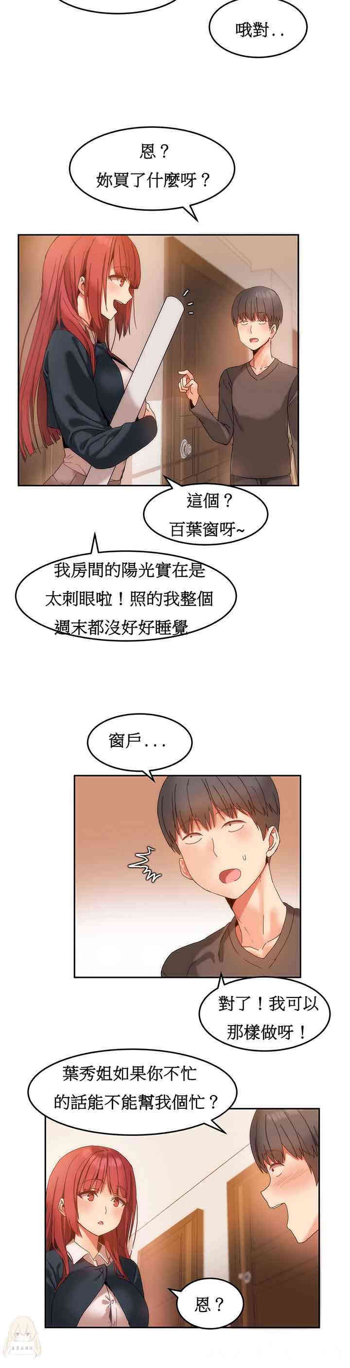 韩国漫画女宿舍管理员韩漫_女宿舍管理员-第10话在线免费阅读-韩国漫画-第7张图片