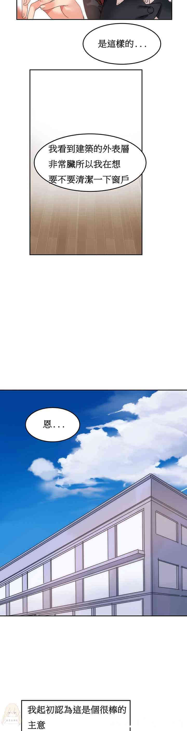 韩国漫画女宿舍管理员韩漫_女宿舍管理员-第10话在线免费阅读-韩国漫画-第9张图片