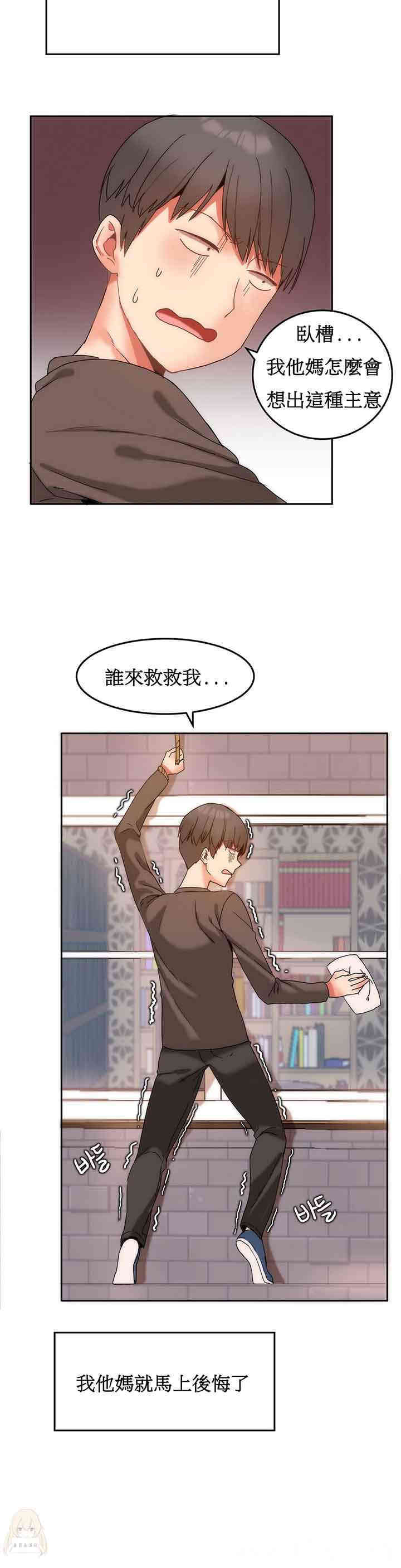 韩国漫画女宿舍管理员韩漫_女宿舍管理员-第10话在线免费阅读-韩国漫画-第10张图片