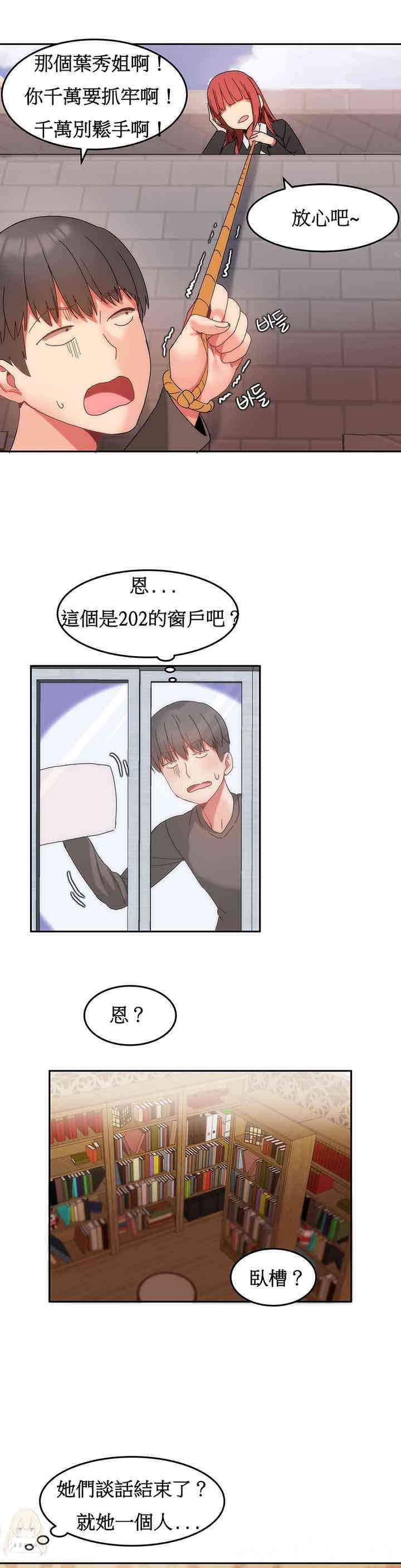 韩国漫画女宿舍管理员韩漫_女宿舍管理员-第10话在线免费阅读-韩国漫画-第11张图片