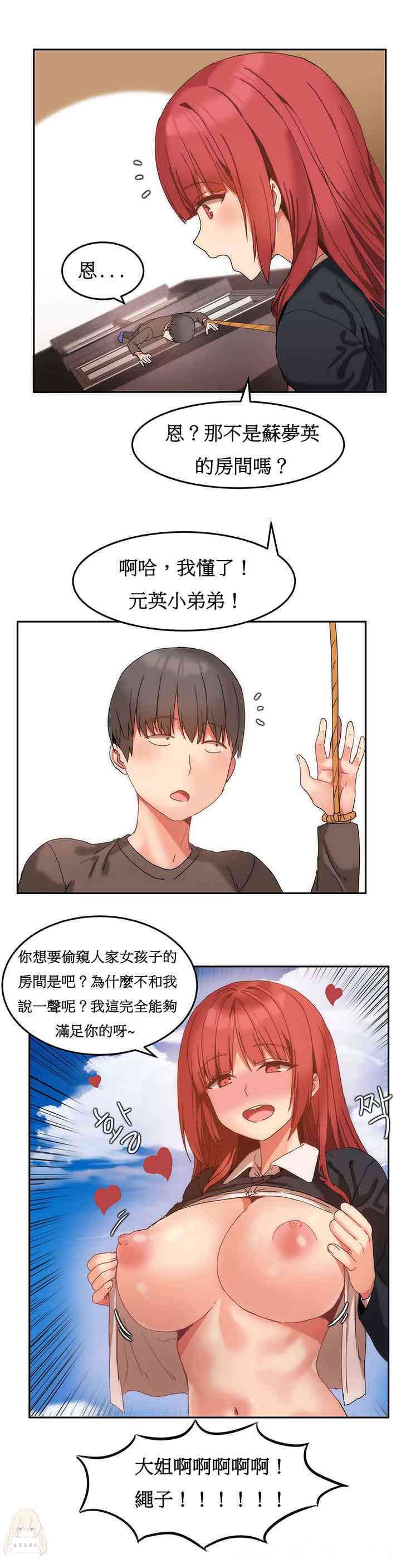 韩国漫画女宿舍管理员韩漫_女宿舍管理员-第10话在线免费阅读-韩国漫画-第13张图片