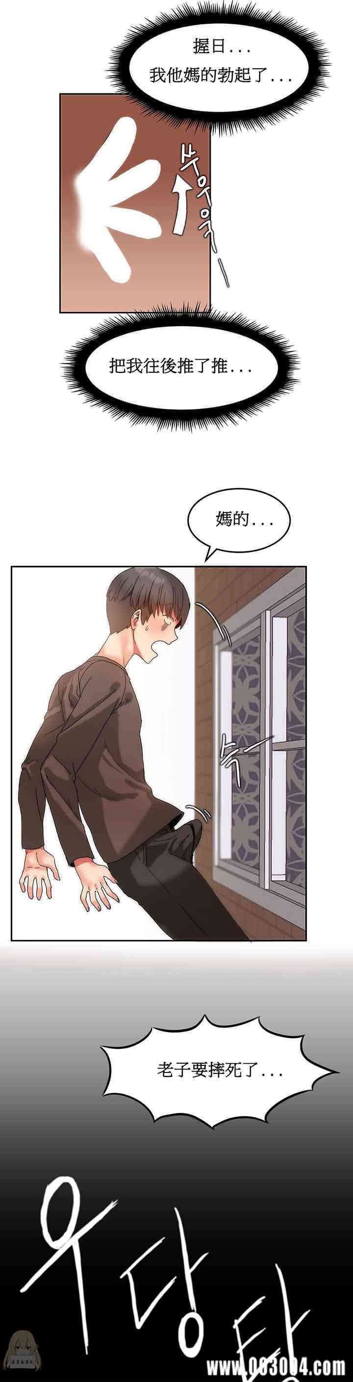 韩国漫画女宿舍管理员韩漫_女宿舍管理员-第10话在线免费阅读-韩国漫画-第14张图片