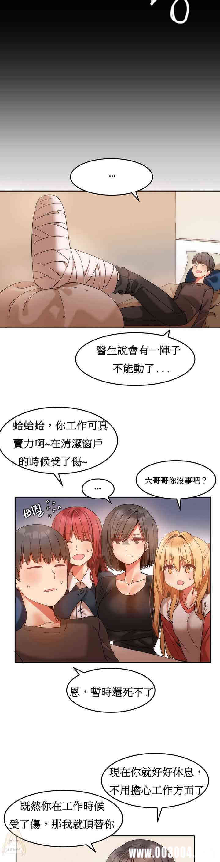 韩国漫画女宿舍管理员韩漫_女宿舍管理员-第10话在线免费阅读-韩国漫画-第15张图片